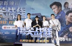 《海关战线》在线免费观看完整阿里云盘版【1280P高清】国语资源下载缩略图