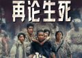 《出入平安》百度云网盘【1080P高清免费】泄露资源下载缩略图