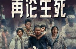 《出入平安》百度云网盘【1080P高清免费】泄露资源下载缩略图