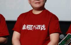 《来福大酒店》下载百度云夸克网盘资源下载免费HD1080P高清版本-MP4资源下载缩略图