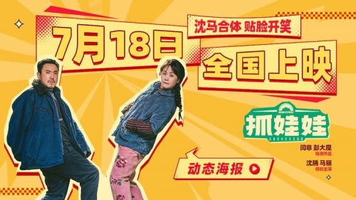 《抓娃娃》迅雷BT资源下载[MP4]蓝光高清4k超清[HD720p1080p]