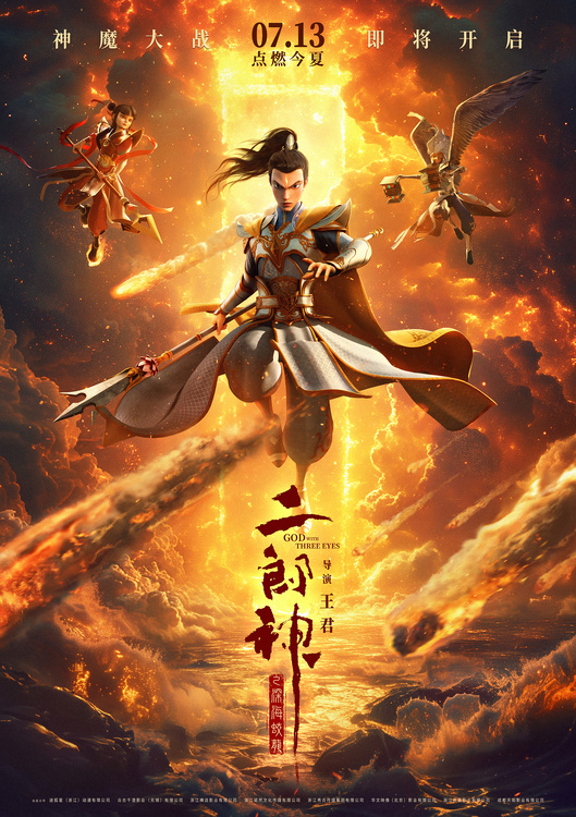 《二郎神》网盘资源下载【1280P高清独家上线】百度云在线观看链接