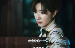万茜今年扮演的现代女性角色，简直太酷了！缩略图
