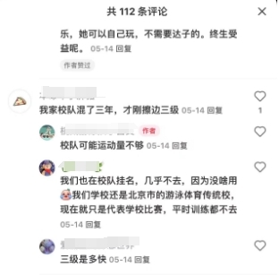李雪琴，二级游泳选手，她游得究竟有多厉害？