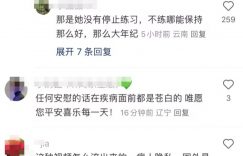 席琳迪翁的故事：病中感动，网友泪洒屏幕缩略图