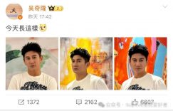 吴奇隆晒新照，网友偶遇逛街！53岁竟似35，网友惊叹！缩略图