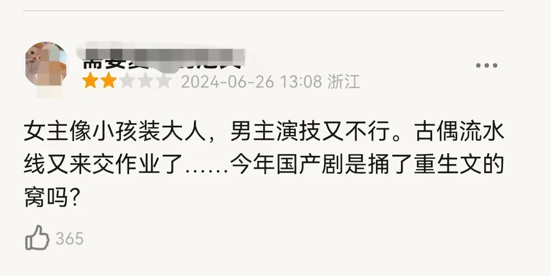 古装剧里的权谋戏，剧情太扯，打斗像过家家！