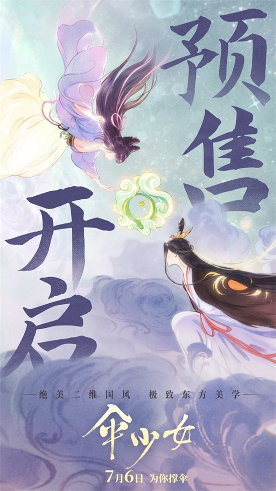《伞下少女》百度云资源下载「1080p/Mp4中字」百度云网盘更新