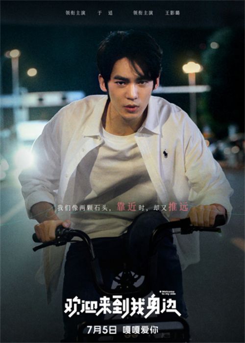 《欢迎来到我身边》百度云网盘迅雷资源下载免费下载【HD1080p高清版本】
