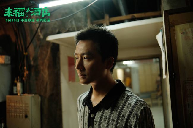 《来福大酒店》在线免费观看【hd1080p高清】磁力资源下载