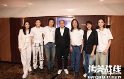 《海关战线》百度网盘阿里云盘电影免费下载HD1080p国语中字资源缩略图