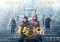 《传说》百度云阿里云盘【完整HD1080p/MP4中字】云网盘缩略图