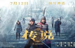 《传说》百度云阿里云盘【完整HD1080p/MP4中字】云网盘缩略图