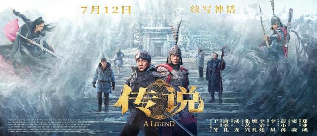 《传说》百度云阿里云盘【完整HD1080p/MP4中字】云网盘