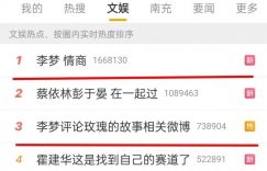 31岁明星翻车，网友猜是刘亦菲，张颂文也躺枪缩略图