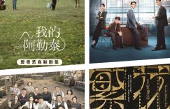用户量直逼极限，中国视听产业怎么破冰？缩略图