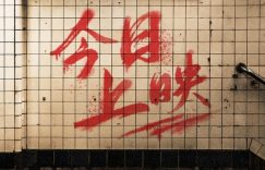 《寂静之地：入侵日》百度云网盘资源下载免费分享HD1080p高清资源下载缩略图