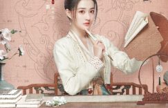 《珠玉在侧》百度云网盘资源下载「阿里云盘1080p高清HD资源下载」迅雷下载缩略图