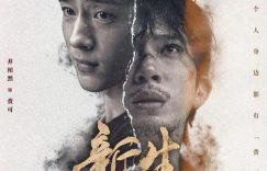 《庆余年2》百度云【720p/1080p高清国语】下载缩略图