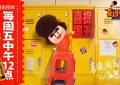 《喜人奇妙夜》欢乐来袭，腾讯视频小队轮番上演！  ## 欢乐盛宴开启，喜人小队轮番亮相，腾讯视频带你嗨翻天！缩略图