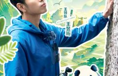 王昱珩和胡明昊的自然亲子探险之旅缩略图