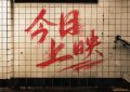 《寂静之地：入侵日》百度云网盘资源下载[BD-MP4][720P]BT迅雷ed2k下载缩略图