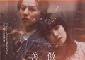《傲慢与善良》百度云网盘资源下载「BD1080P/泄露-MP4-泄露版」TC版下载缩略图