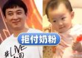 黄一鸣晒王思聪聊天记录，不掏奶粉钱还喊穷，真搞笑！缩略图