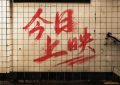 《寂静之地2》国语（免vip免费）百度云网盘【1080P高清免费】泄露资源下载缩略图