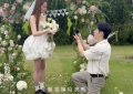 欧阳娜娜来助威，欧阳妮妮求婚大作战成功啦！缩略图