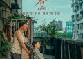 《朝云暮雨》观后感：看完只想吐！缩略图