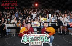 《来福大酒店》百度云资源下载在线免费观看高清阿里云盘夸克网盘下载缩略图
