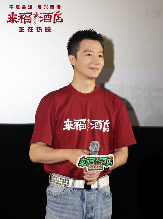 《来福大酒店》百度云资源下载在线免费观看高清阿里云盘夸克网盘下载