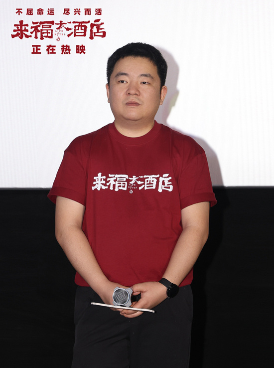 《来福大酒店》百度云资源下载在线免费观看高清阿里云盘夸克网盘下载