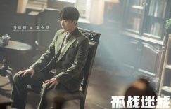 《孤战迷城》百度云资源下载[HD1080P超清]网盘分享缩略图