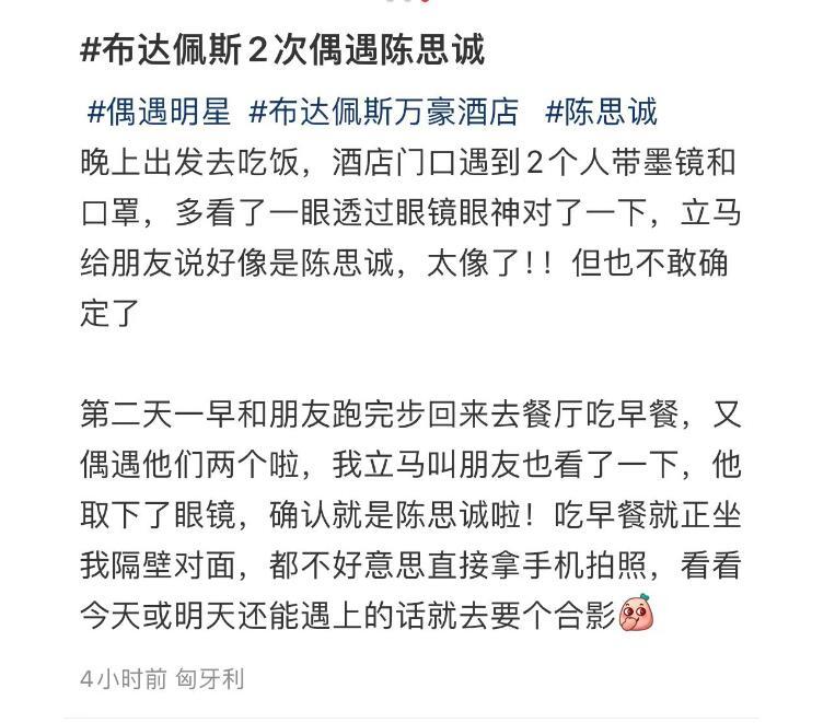 44岁陈思诚带23岁女友游欧洲，女友身材大变样，比佟丽娅还壮实！