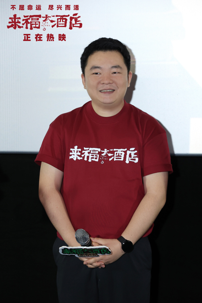 《来福大酒店》百度云网盘迅雷资源下载电影免费下载HD1080p高清资源下载