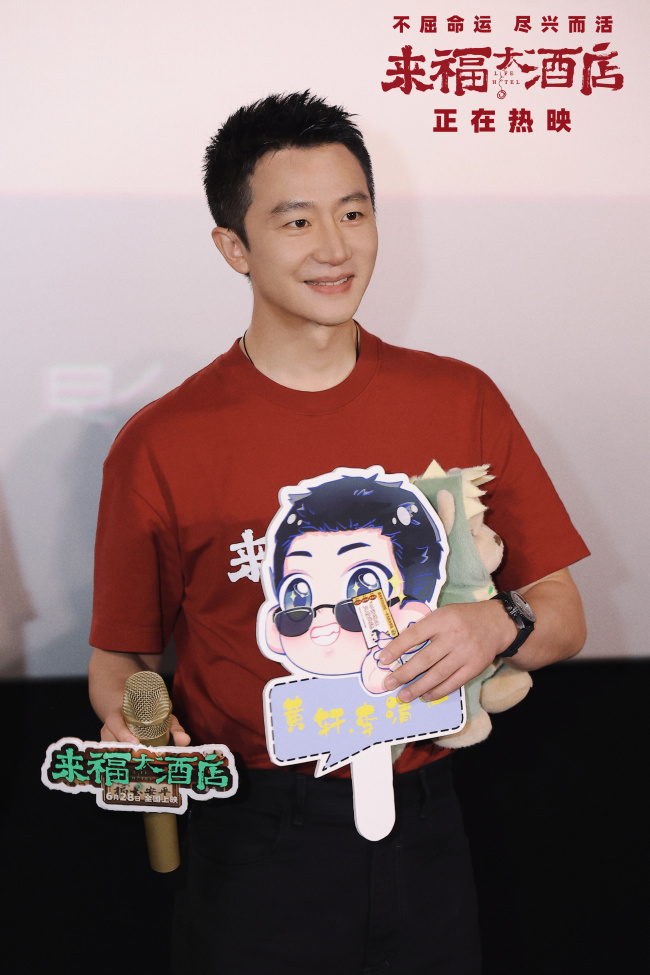 《来福大酒店》百度云网盘迅雷资源下载电影免费下载HD1080p高清资源下载