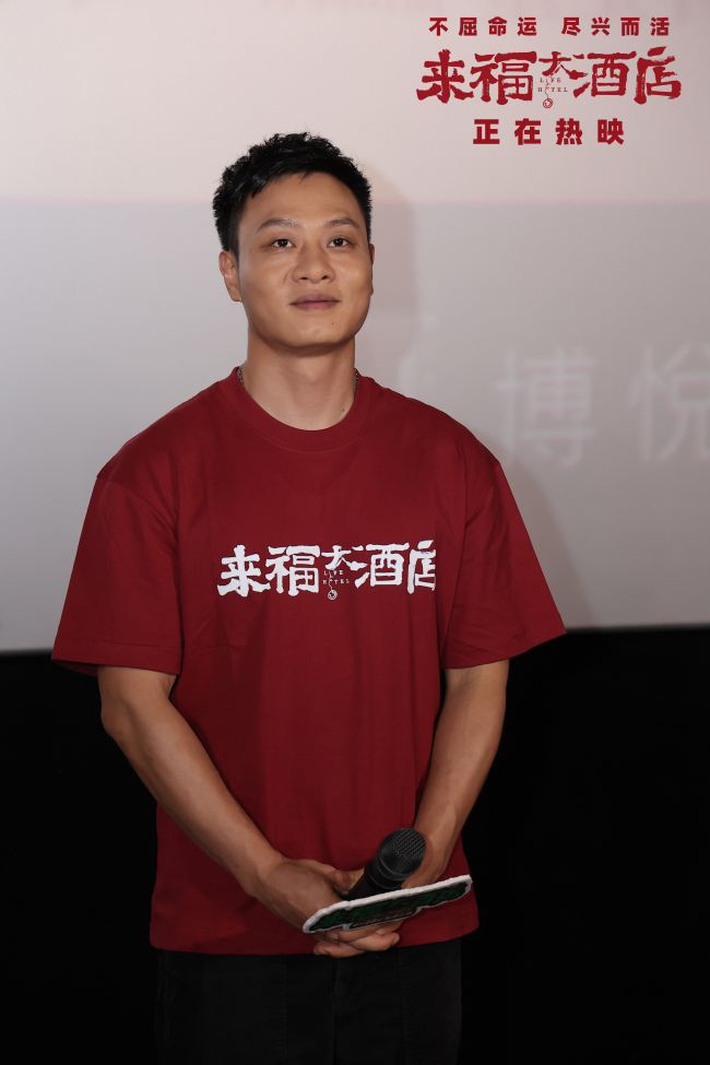 《来福大酒店》百度云网盘迅雷资源下载电影免费下载HD1080p高清资源下载