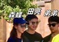 田亮带娃游剑桥，16岁森碟戴耳钉超酷炫，婉拒粉丝合影缩略图