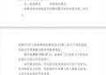 谭松韵新剧遭殃？玖月晞作品被判抄，赔的钱还不够版权费呢！缩略图