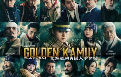 《黄金神威》百度云在线免费观看夸克网盘免费在线资源下载缩略图