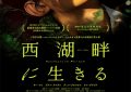 《草木人间》百度云网盘资源下载【1280P高清】阿里云盘链接缩略图