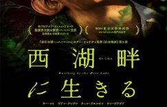 《草木人间》百度云网盘资源下载【1280P高清】阿里云盘链接缩略图