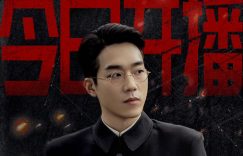 《马思超变身生化技术员，孤战迷城剧情高潮迭起》迅雷BT资源下载[mkv]HD高清[HD1080P720p]百度云网盘缩略图