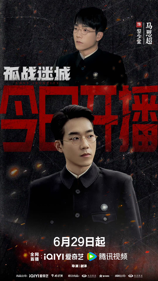 《马思超变身生化技术员，孤战迷城剧情高潮迭起》迅雷BT资源下载[mkv]HD高清[HD1080P720p]百度云网盘
