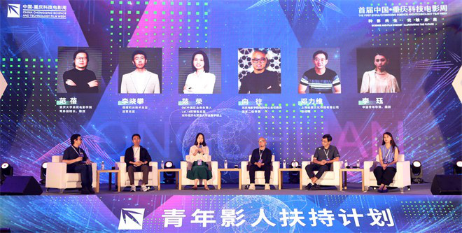 重庆科技影展来袭，青年电影人扶持计划启动，培育电影新血液！