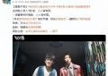 新剧即将首播！王志文加盟，网友：期待爆棚！缩略图