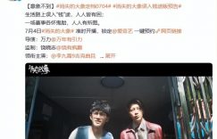 新剧即将首播！王志文加盟，网友：期待爆棚！缩略图