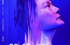 24年的等待，张信哲终于在太原开唱啦！【未来式终极版】缩略图